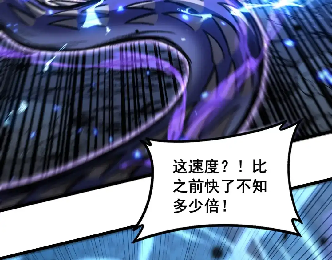 老蛇修仙传（蛇祖） 第67话 群星坠落 第19页