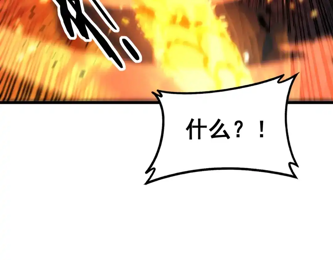 老蛇修仙传（蛇祖） 第67话 群星坠落 第125页