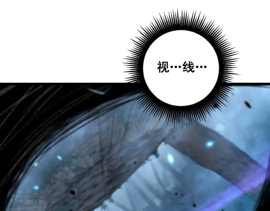 老蛇修仙传（蛇祖） 第67话 群星坠落 第30页