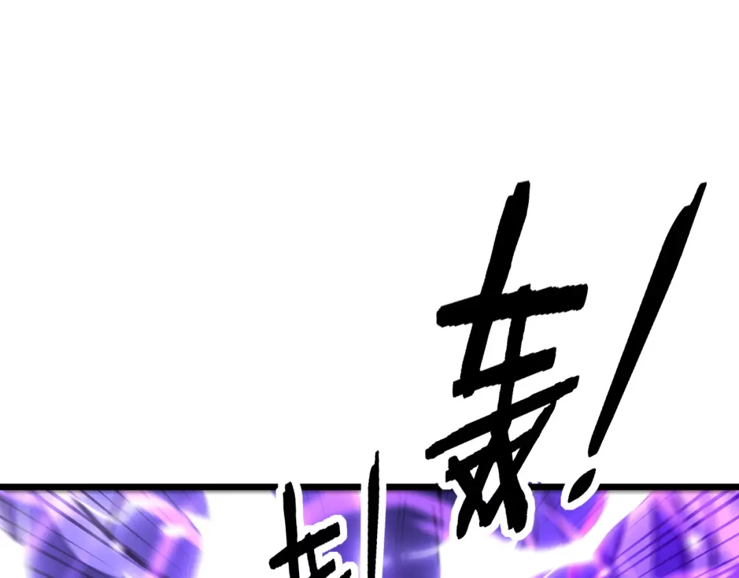 老蛇修仙传（蛇祖） 第67话 群星坠落 第5页