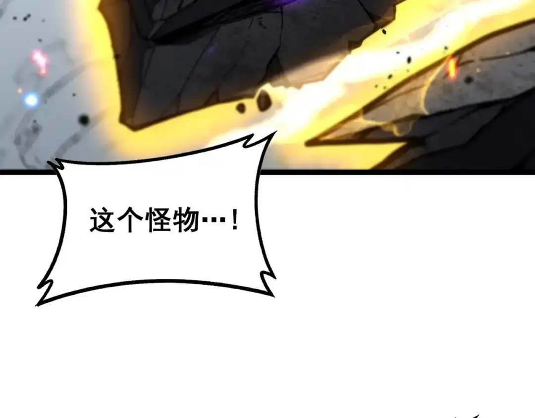 老蛇修仙传（蛇祖） 第67话 群星坠落 第87页
