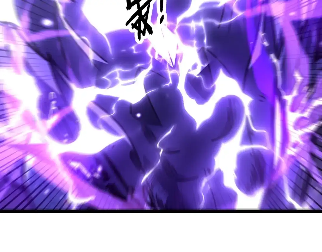 老蛇修仙传（蛇祖） 第67话 群星坠落 第6页