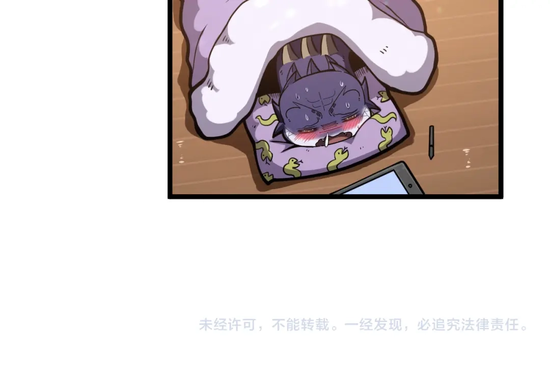 老蛇修仙传（蛇祖） 第67话 群星坠落 第141页