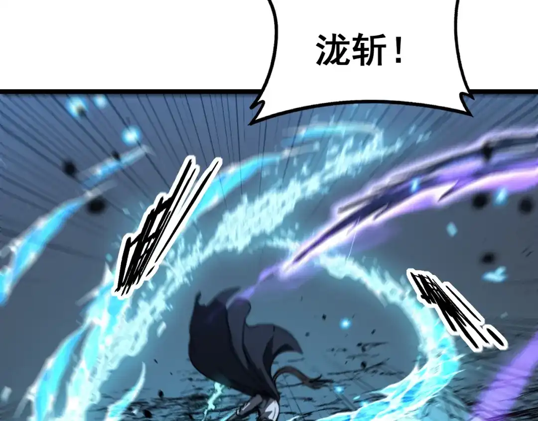 老蛇修仙传（蛇祖） 第67话 群星坠落 第25页