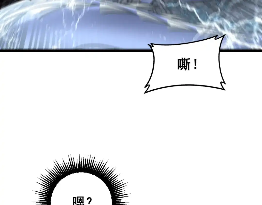 老蛇修仙传（蛇祖） 第67话 群星坠落 第59页