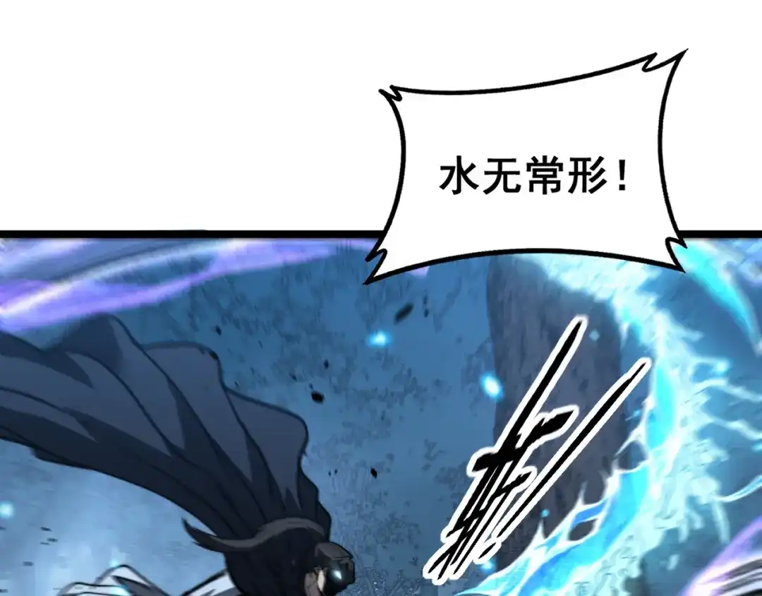 老蛇修仙传（蛇祖） 第67话 群星坠落 第23页