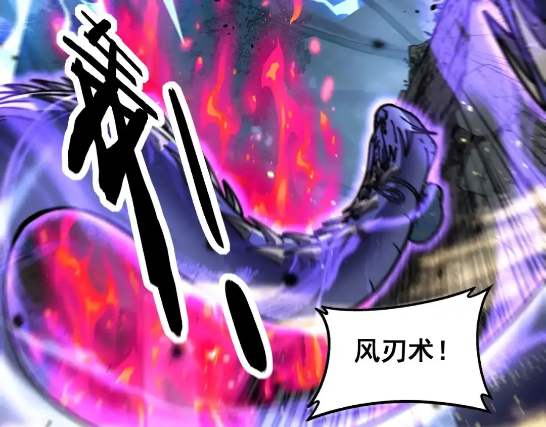 老蛇修仙传（蛇祖） 第67话 群星坠落 第81页