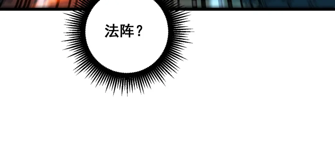 老蛇修仙传（蛇祖） 第67话 群星坠落 第51页