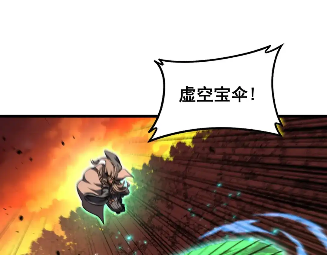 老蛇修仙传（蛇祖） 第67话 群星坠落 第131页