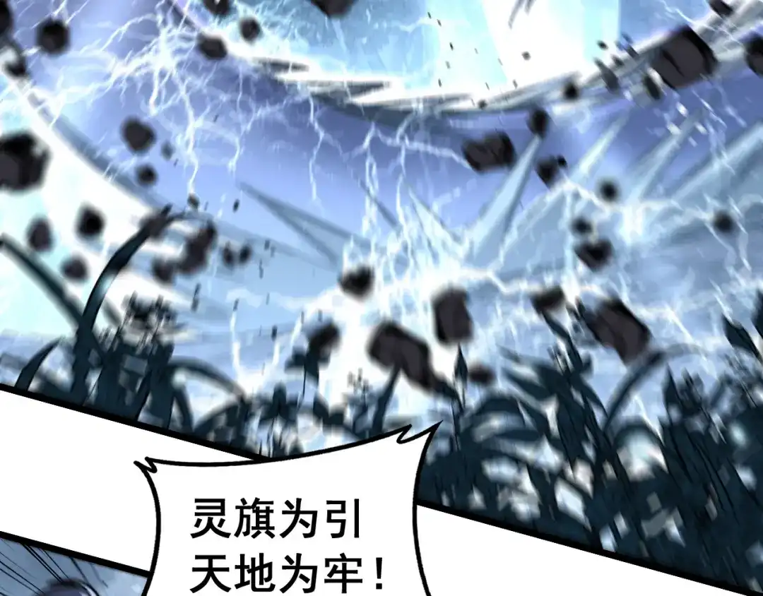 老蛇修仙传（蛇祖） 第67话 群星坠落 第54页