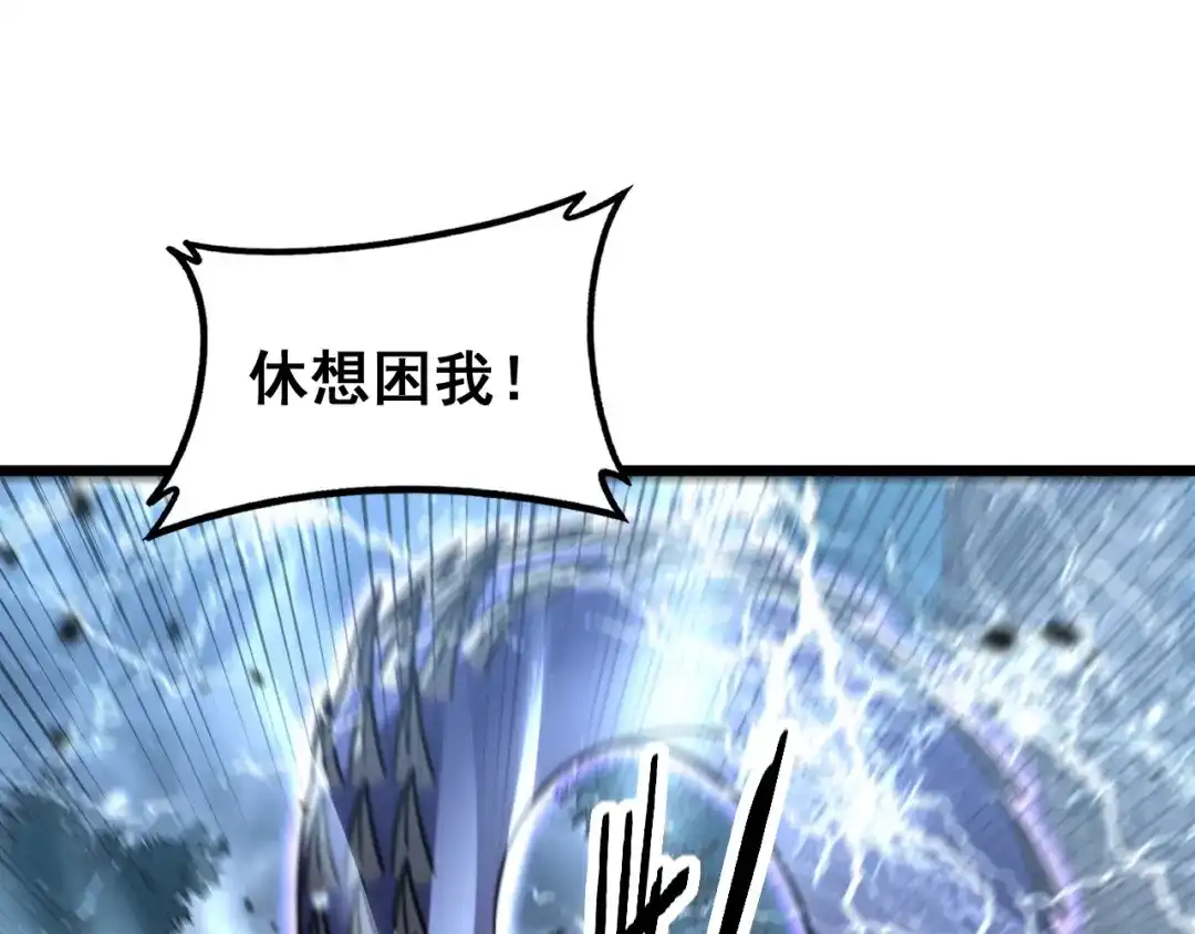老蛇修仙传（蛇祖） 第67话 群星坠落 第52页