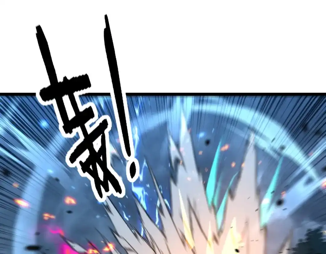 老蛇修仙传（蛇祖） 第67话 群星坠落 第83页