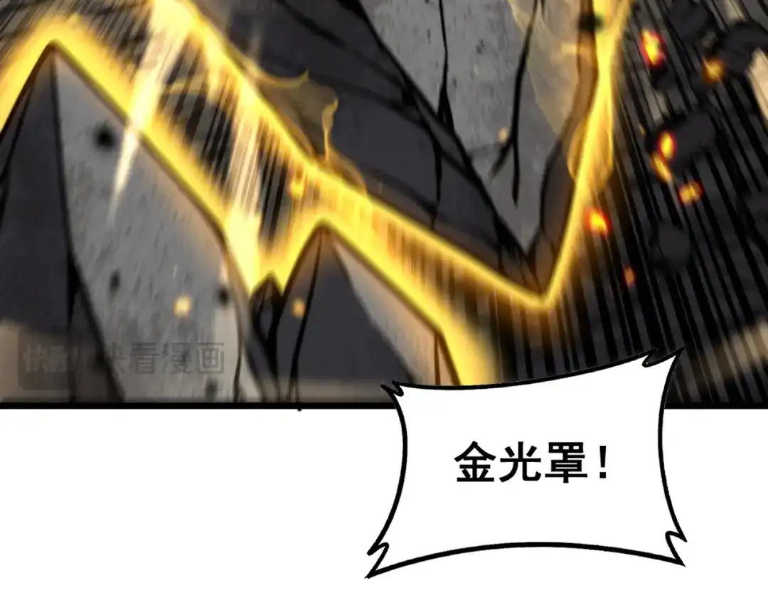 老蛇修仙传（蛇祖） 第67话 群星坠落 第90页