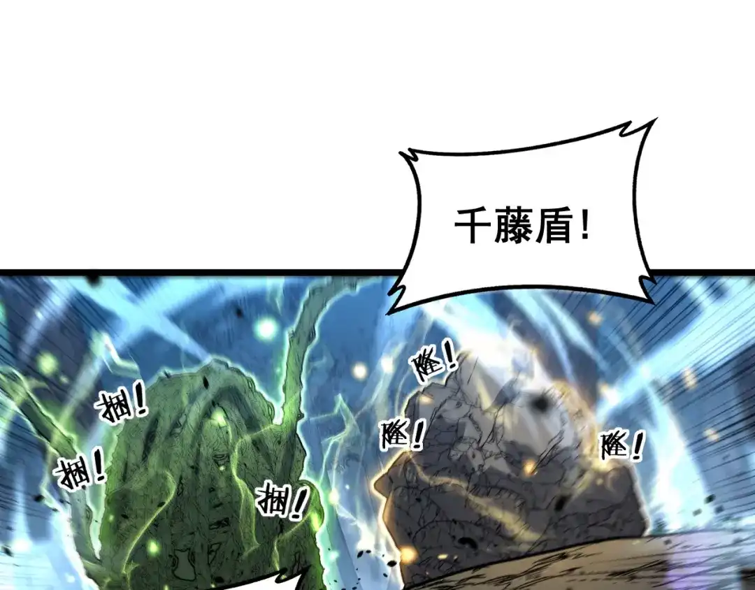 老蛇修仙传（蛇祖） 第67话 群星坠落 第35页
