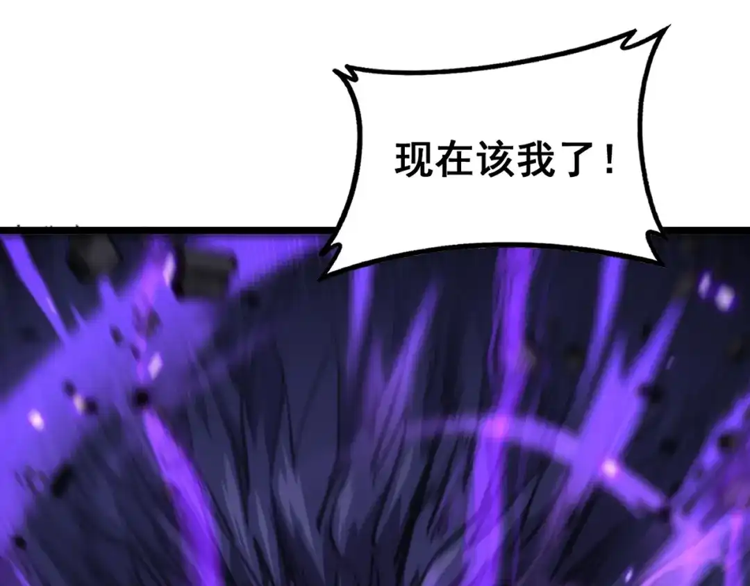 老蛇修仙传（蛇祖） 第67话 群星坠落 第112页