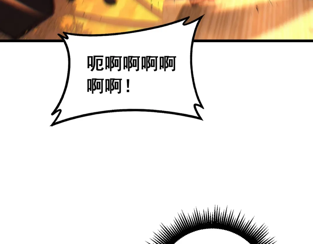 老蛇修仙传（蛇祖） 第67话 群星坠落 第136页