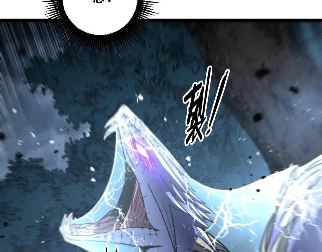 老蛇修仙传（蛇祖） 第67话 群星坠落 第60页