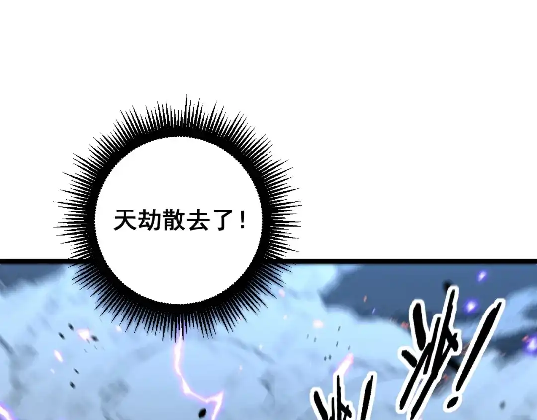 老蛇修仙传（蛇祖） 第67话 群星坠落 第12页