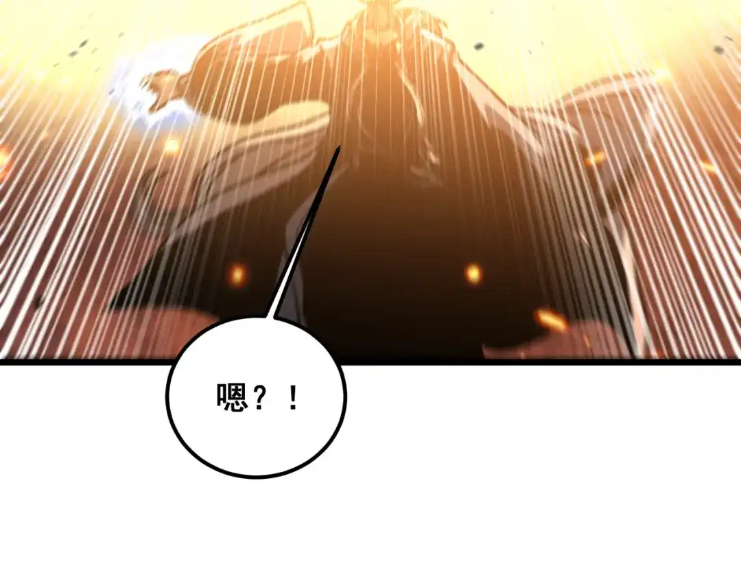 老蛇修仙传（蛇祖） 第67话 群星坠落 第120页