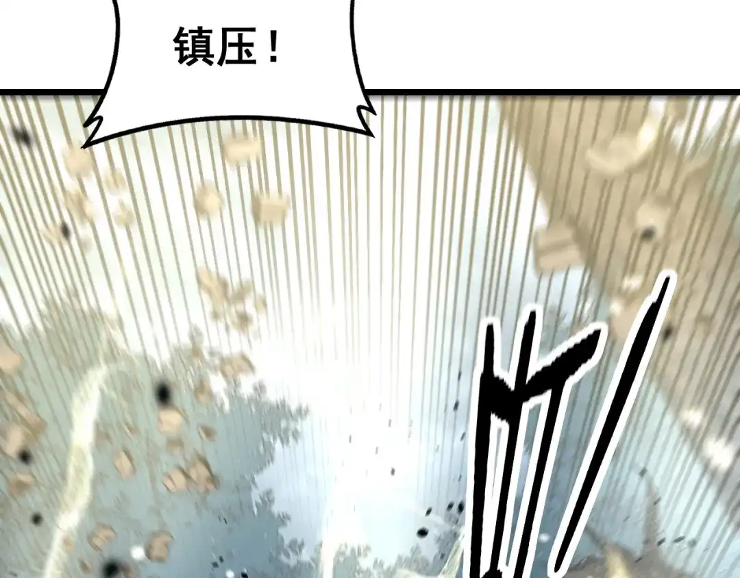 老蛇修仙传（蛇祖） 第67话 群星坠落 第74页