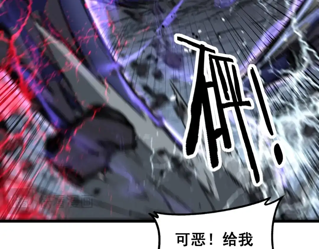 老蛇修仙传（蛇祖） 第67话 群星坠落 第70页