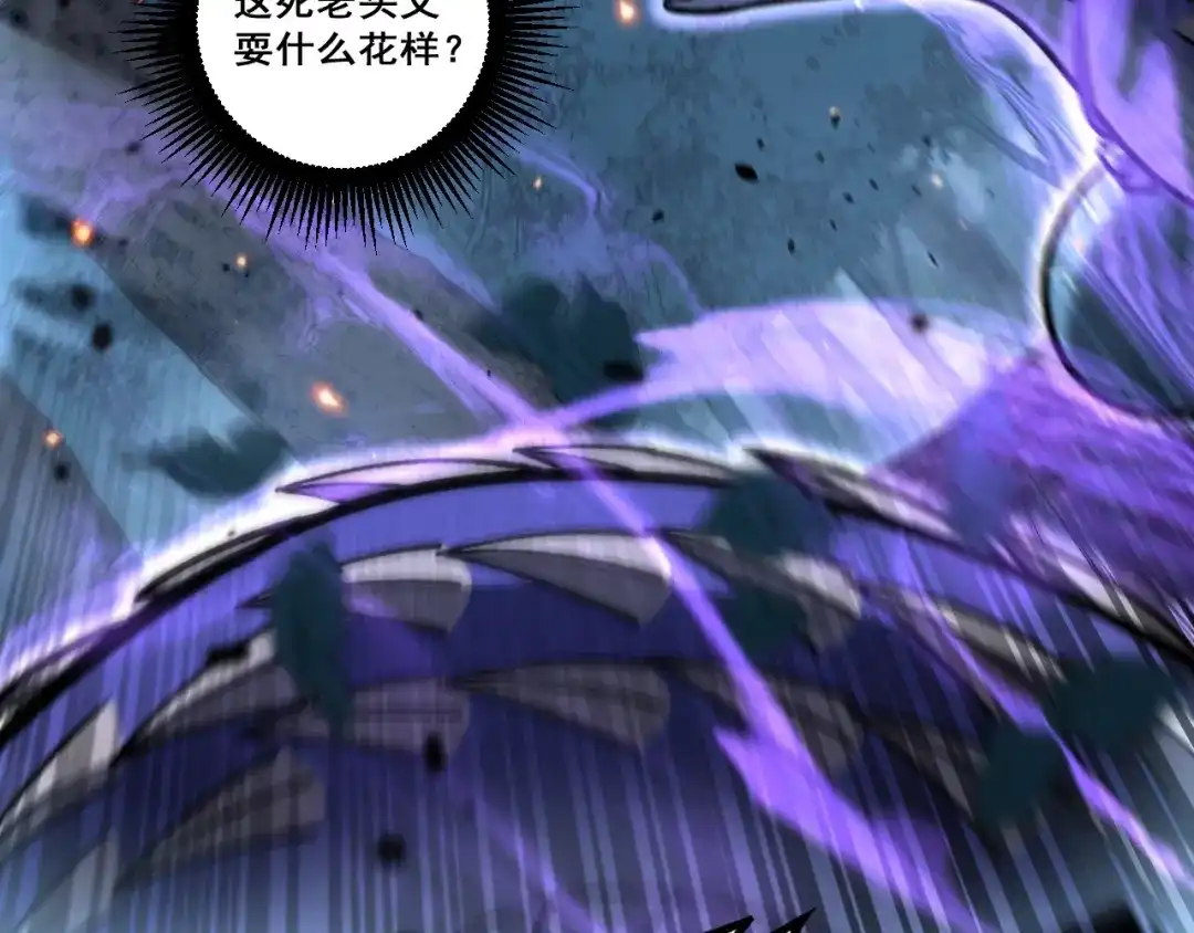 老蛇修仙传（蛇祖） 第67话 群星坠落 第47页