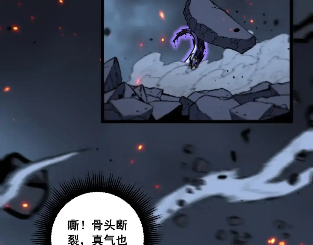 老蛇修仙传（蛇祖） 第68话 全都别想跑 第94页