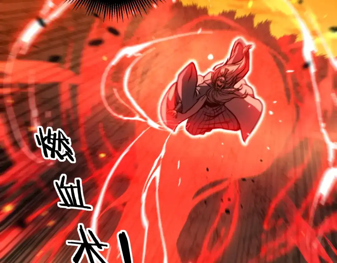 老蛇修仙传（蛇祖） 第68话 全都别想跑 第23页