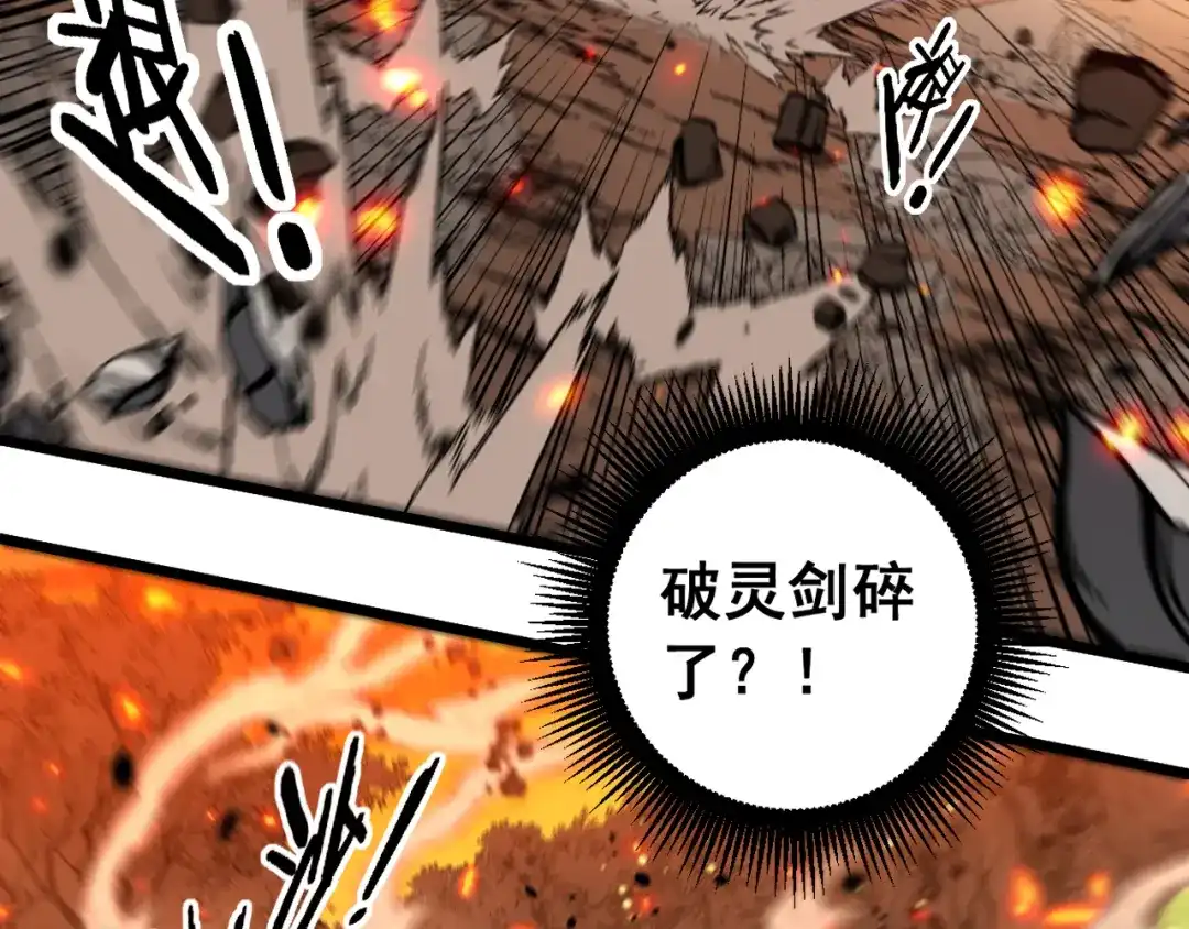 老蛇修仙传（蛇祖） 第68话 全都别想跑 第60页