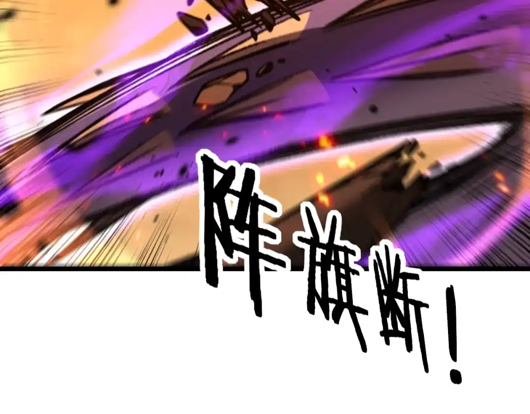 老蛇修仙传（蛇祖） 第68话 全都别想跑 第8页