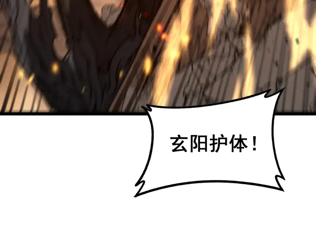 老蛇修仙传（蛇祖） 第68话 全都别想跑 第50页