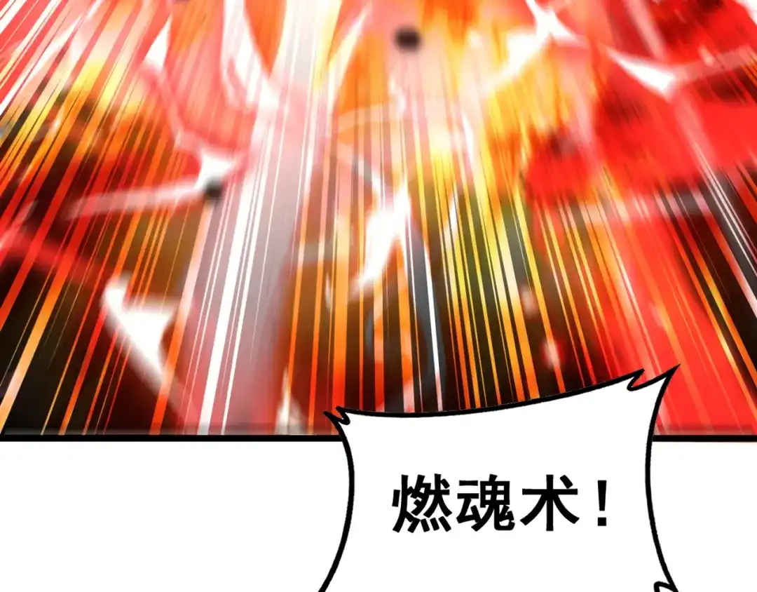 老蛇修仙传（蛇祖） 第68话 全都别想跑 第81页