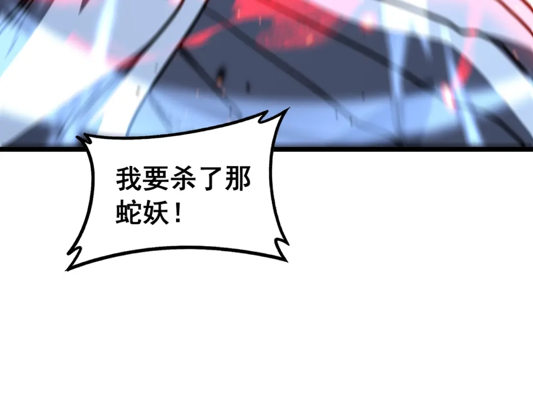 老蛇修仙传（蛇祖） 第68话 全都别想跑 第117页