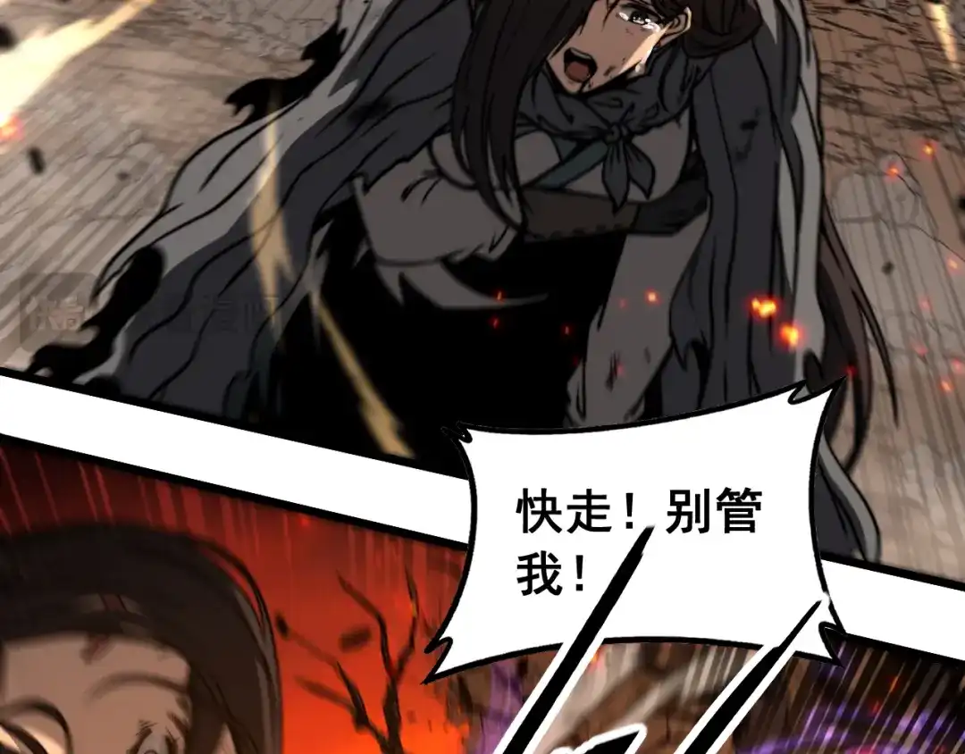 老蛇修仙传（蛇祖） 第68话 全都别想跑 第41页
