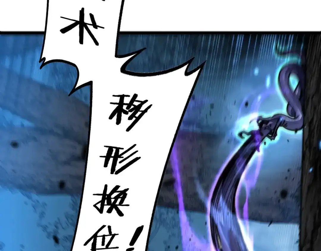 老蛇修仙传（蛇祖） 第68话 全都别想跑 第106页