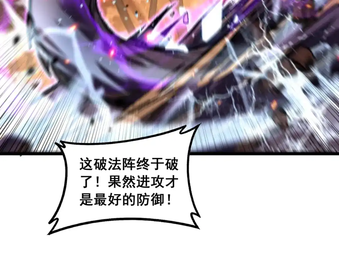 老蛇修仙传（蛇祖） 第68话 全都别想跑 第11页