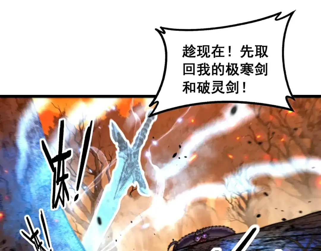 老蛇修仙传（蛇祖） 第68话 全都别想跑 第12页
