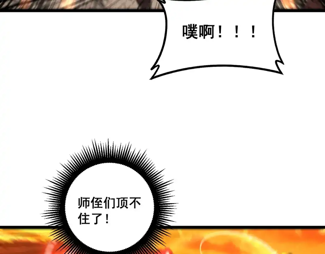老蛇修仙传（蛇祖） 第68话 全都别想跑 第22页