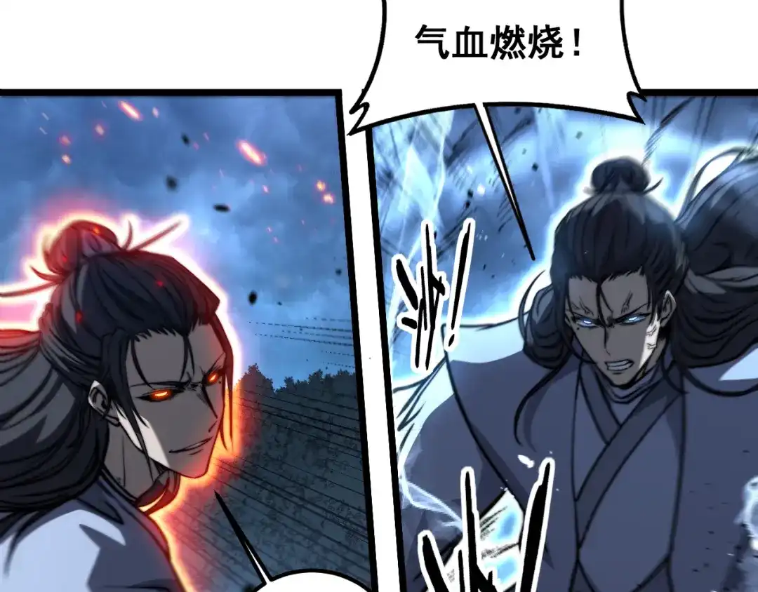 老蛇修仙传（蛇祖） 第68话 全都别想跑 第121页