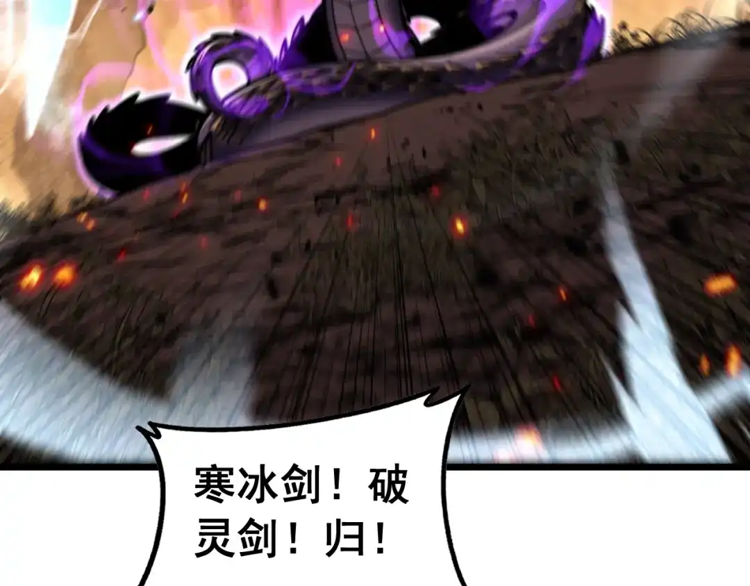 老蛇修仙传（蛇祖） 第68话 全都别想跑 第17页
