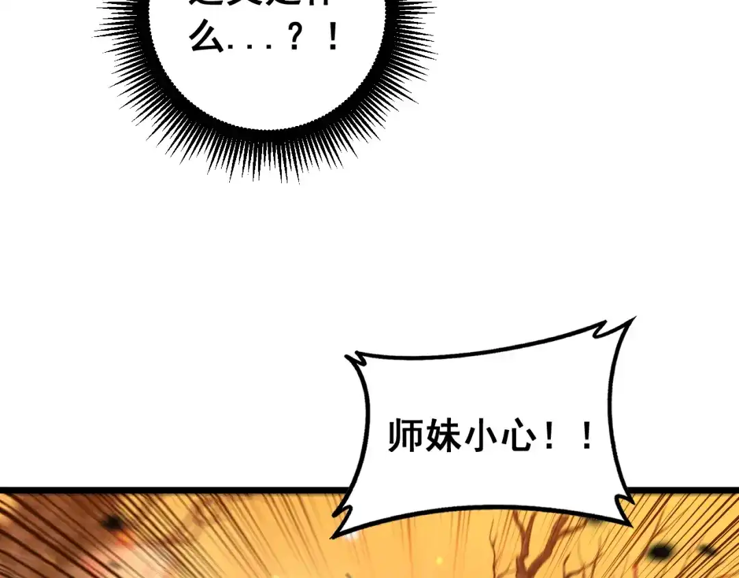 老蛇修仙传（蛇祖） 第68话 全都别想跑 第34页