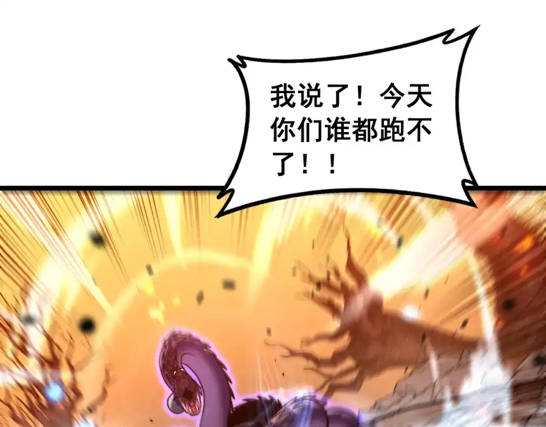 老蛇修仙传（蛇祖） 第68话 全都别想跑 第68页