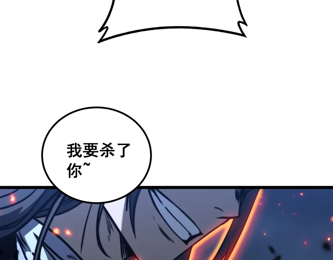 老蛇修仙传（蛇祖） 第68话 全都别想跑 第123页