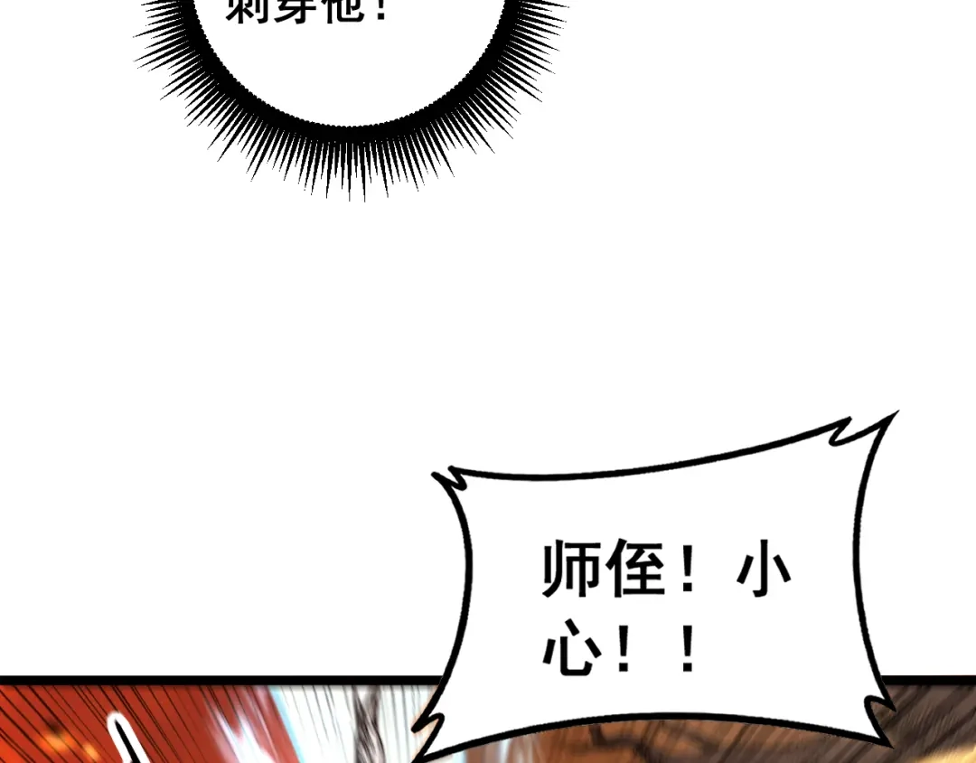 老蛇修仙传（蛇祖） 第68话 全都别想跑 第47页