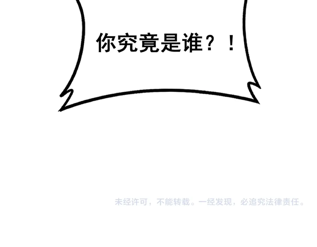 老蛇修仙传（蛇祖） 第68话 全都别想跑 第129页