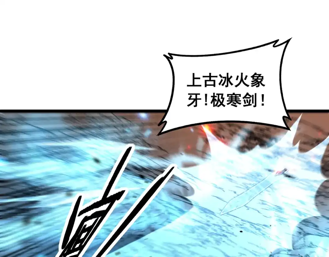 老蛇修仙传（蛇祖） 第68话 全都别想跑 第71页