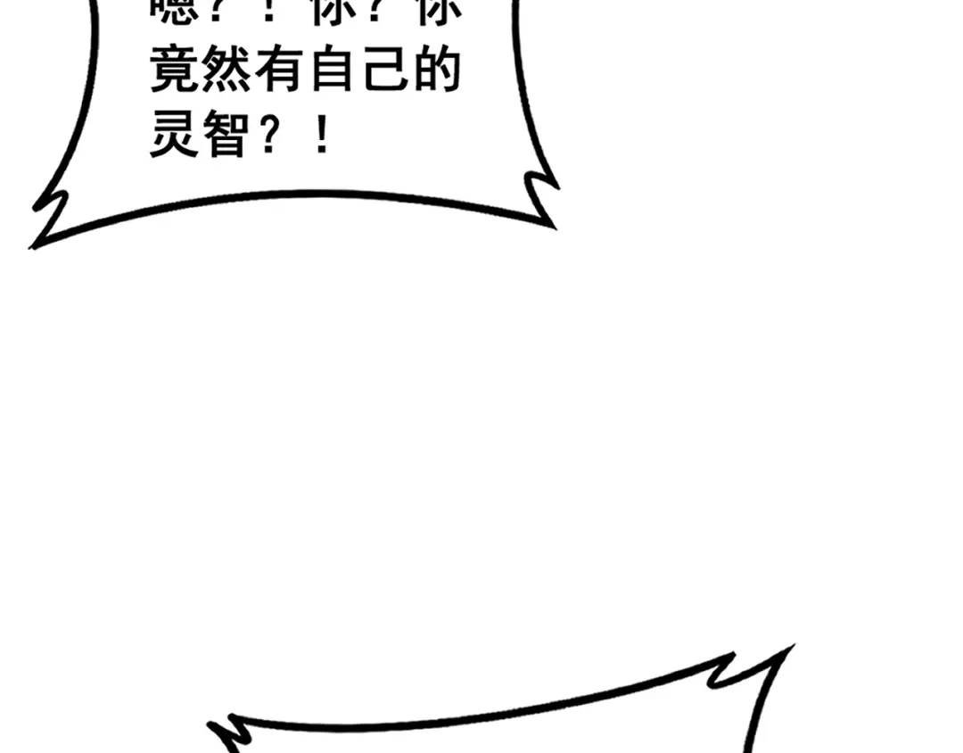 老蛇修仙传（蛇祖） 第68话 全都别想跑 第128页
