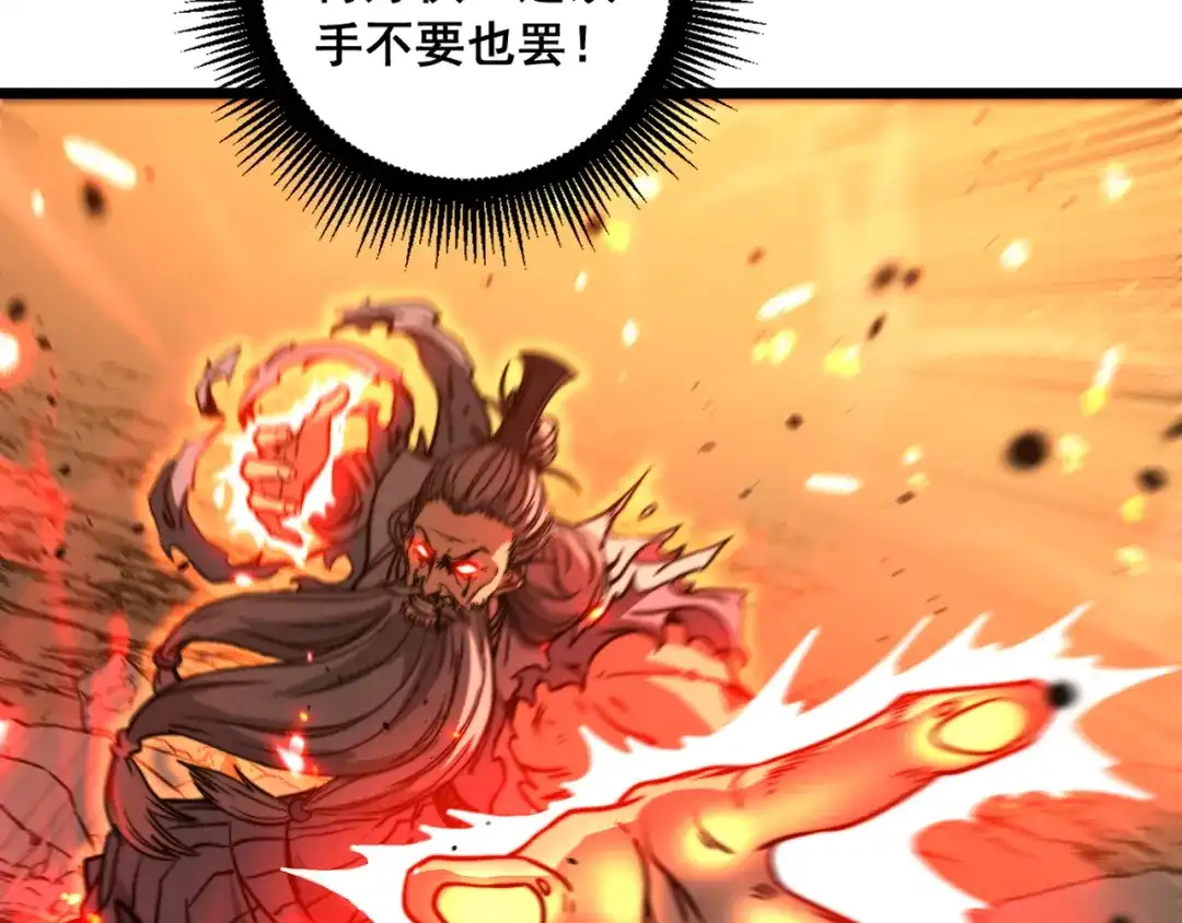老蛇修仙传（蛇祖） 第68话 全都别想跑 第53页