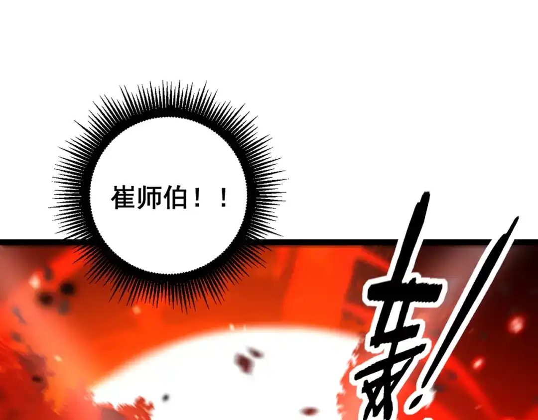 老蛇修仙传（蛇祖） 第68话 全都别想跑 第90页