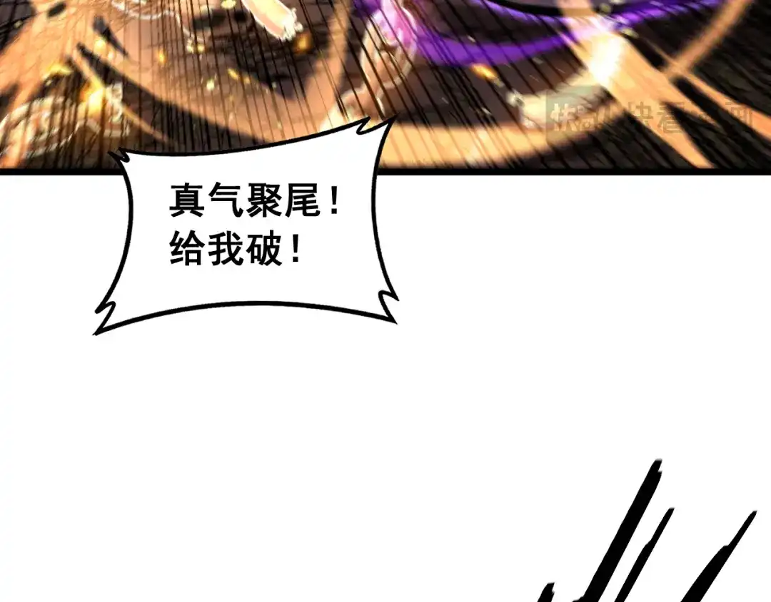 老蛇修仙传（蛇祖） 第68话 全都别想跑 第14页